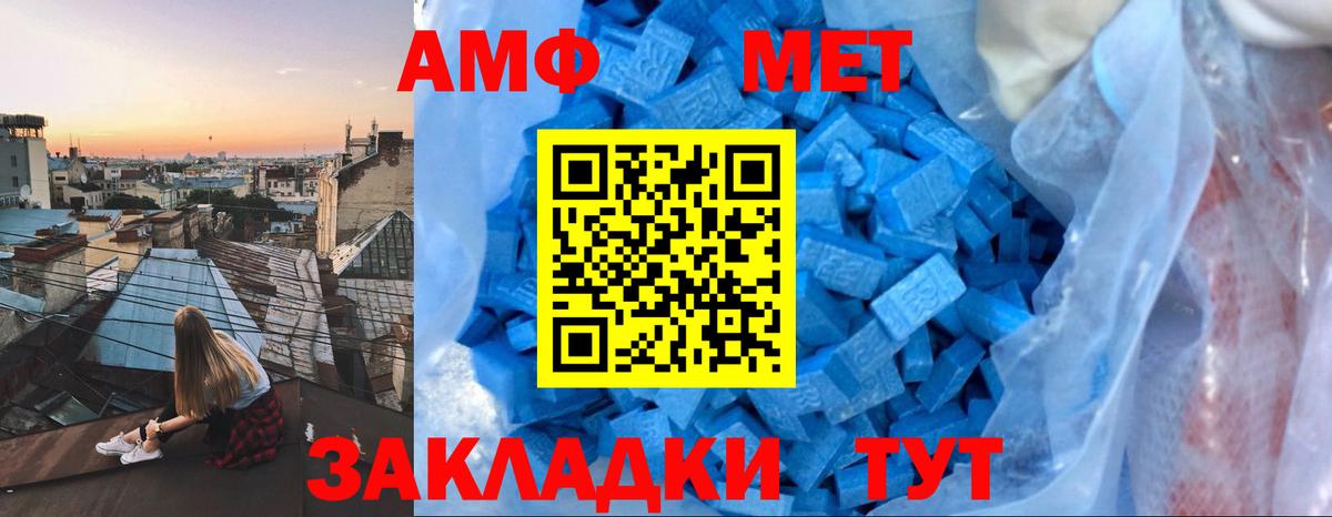 Гай  Амфетамин  Вход с VPN  Amphetamine 97% 
