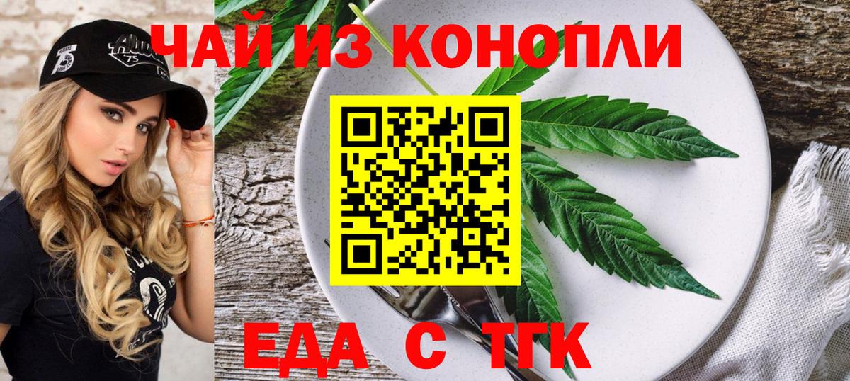 Cannafood марихуана  Вход с VPN  Гай 