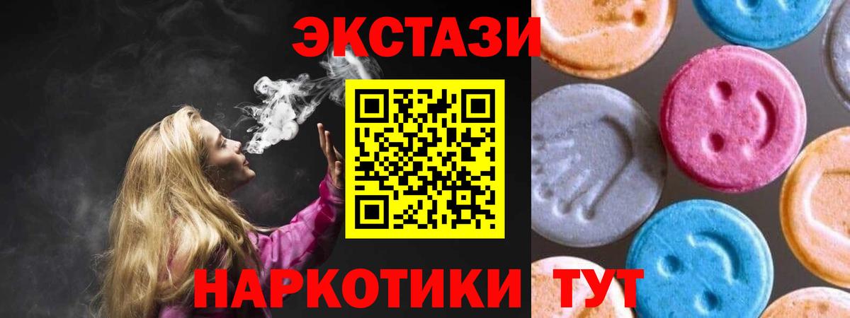 ЭКСТАЗИ 250 мг Гай
