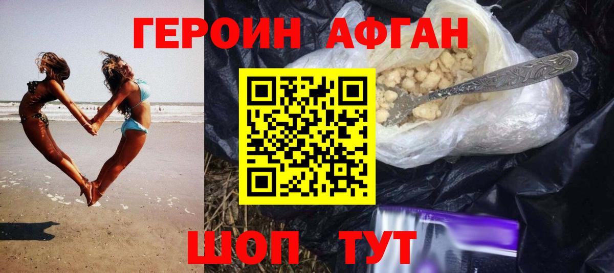 Героин хмурый  Вход с VPN  Гай 