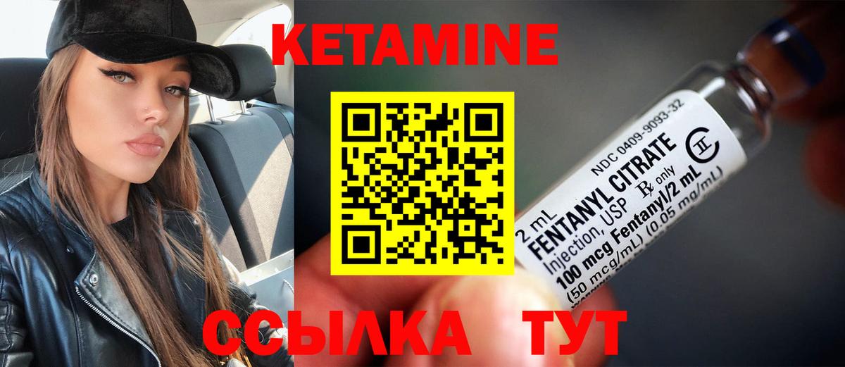 Кетамин VHQ Гай