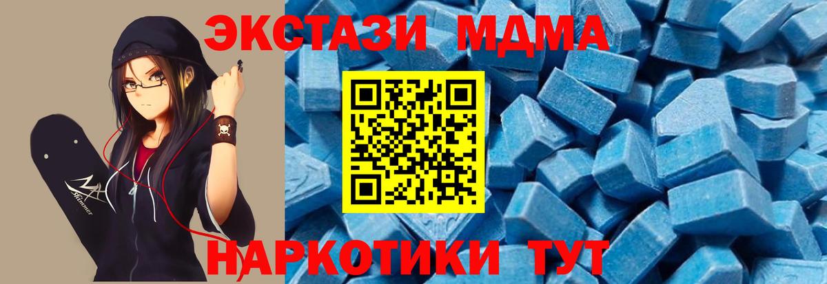 МДМА  МДМА Molly  Вход с VPN  Гай 