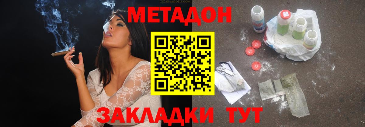 МЕТАДОН белоснежный  Вход с VPN  Гай  MEGA как зайти  МЕТАДОН белоснежный 