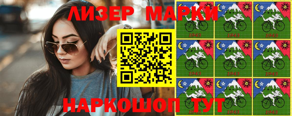 Марки NBOMe 1,5мг  Вход с VPN  Гай  Марки 25I-NBOMe  Марки NBOMe 1,5мг 