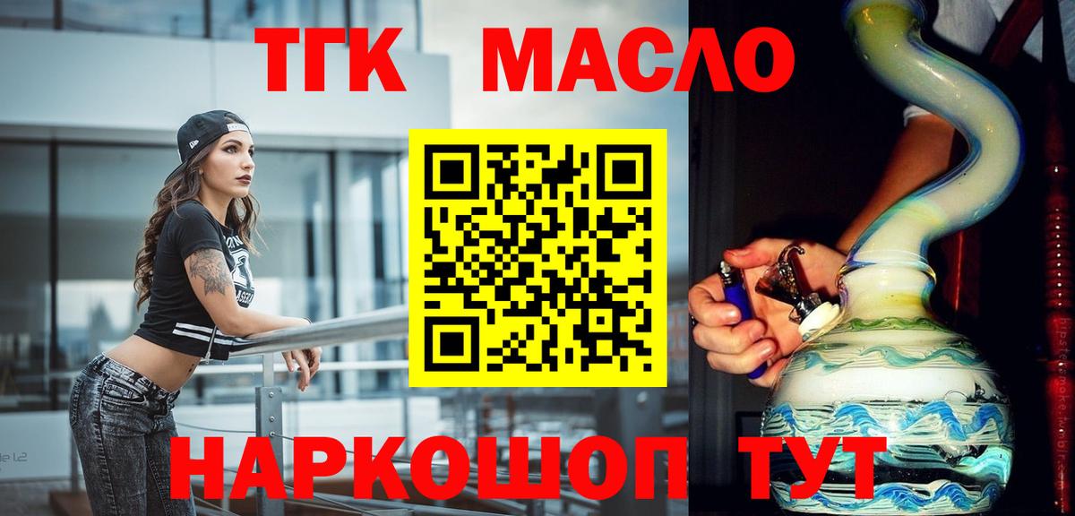 Дистиллят ТГК концентрат Гай
