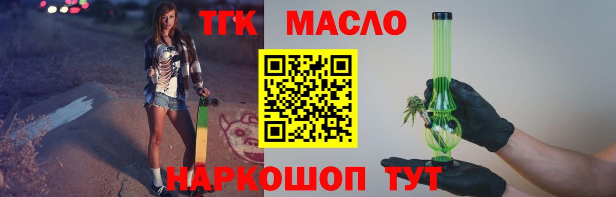 закладка  Вход с VPN  Гай  Дистиллят ТГК THC oil 